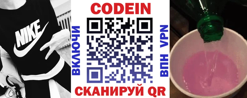 мега вход  Алзамай  Кодеиновый сироп Lean напиток Lean (лин) 