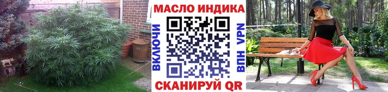ТГК гашишное масло  MEGA ссылки  Алзамай 